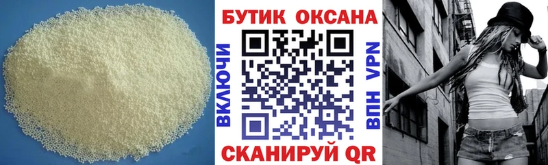 Бутират GHB  Чита 