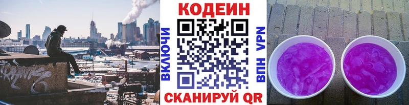 Codein напиток Lean (лин)  shop какой сайт  Чита  как найти закладки 