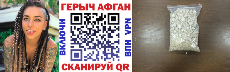 ГЕРОИН белый  shop клад  Чита 