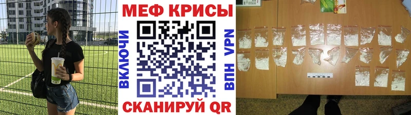 Мефедрон мука дарнет шоп Чита
