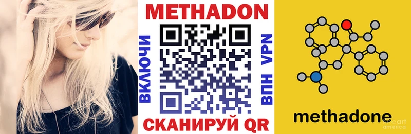 где купить наркотик  Чита  МЕТАДОН methadone 