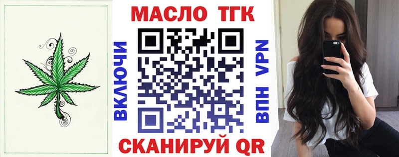 Дистиллят ТГК THC oil  Чита 